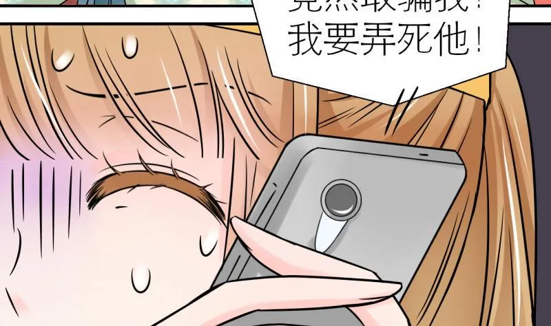 第114话 遇到室友男友 4 第38页