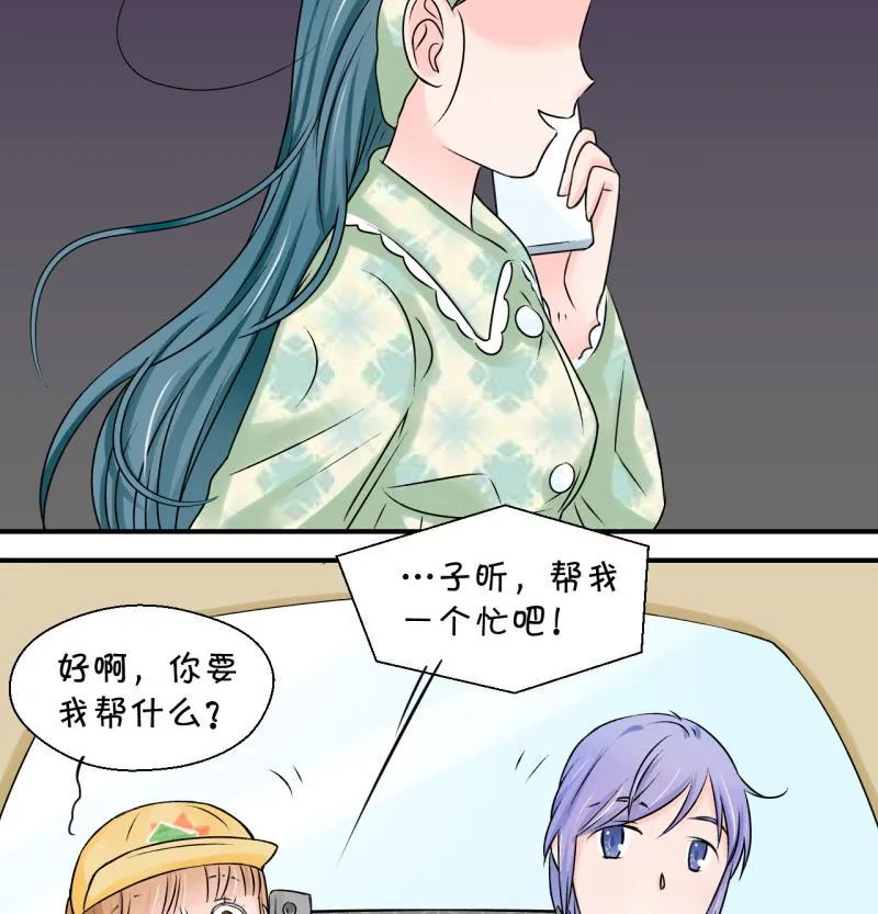 第114话 遇到室友男友 4 第40页