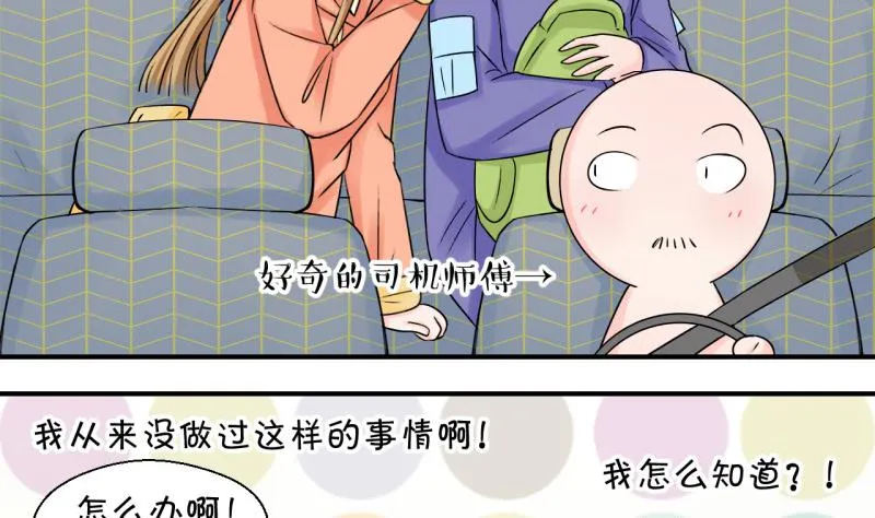 第115话 很彪悍的黄瑶 1 第5页