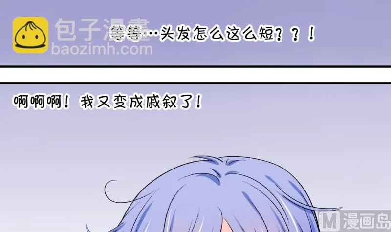 第115话 很彪悍的黄瑶 1 第12页