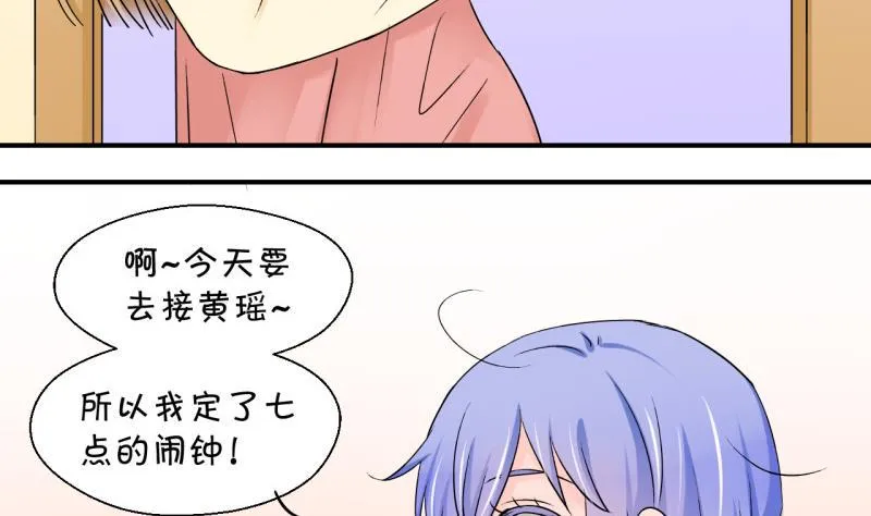 第115话 很彪悍的黄瑶 1 第16页