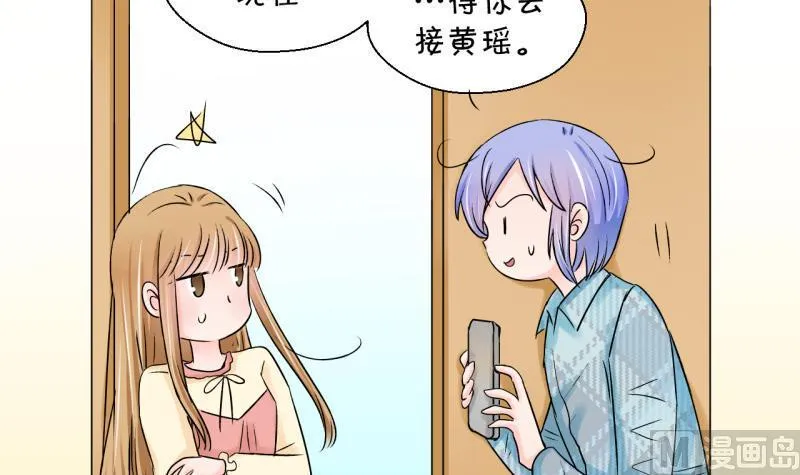 第115话 很彪悍的黄瑶 1 第18页