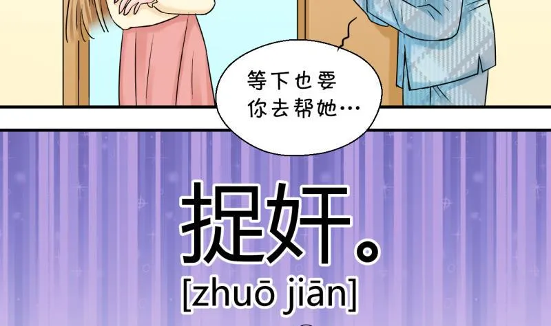 第115话 很彪悍的黄瑶 1 第19页