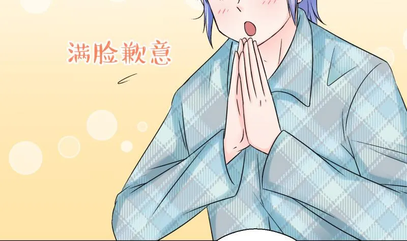 第115话 很彪悍的黄瑶 1 第22页