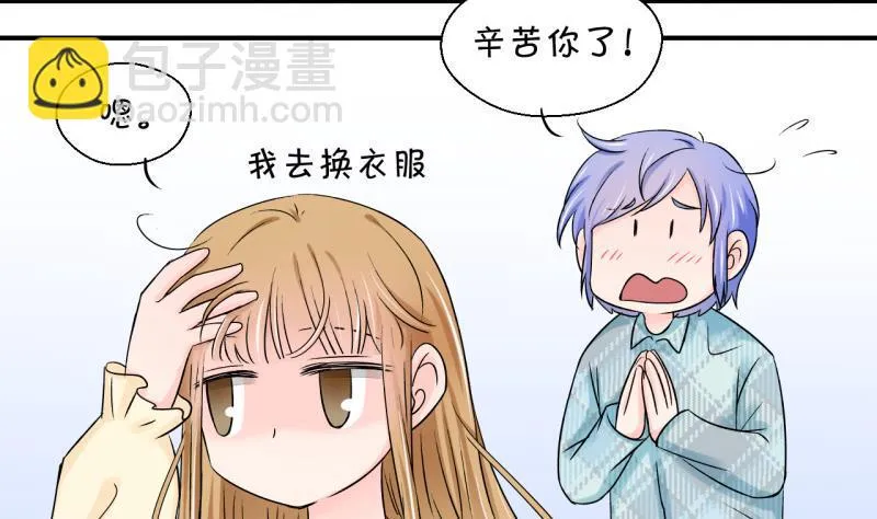 第115话 很彪悍的黄瑶 1 第23页