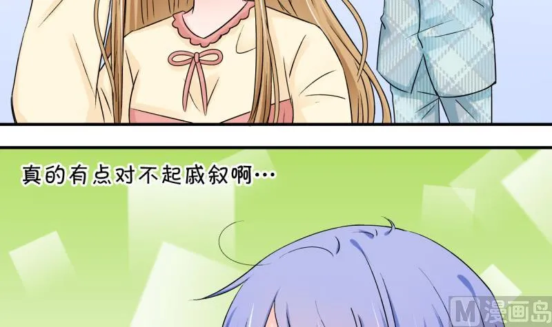 第115话 很彪悍的黄瑶 1 第24页