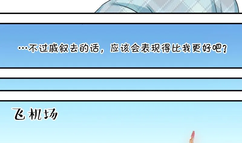 第115话 很彪悍的黄瑶 1 第26页