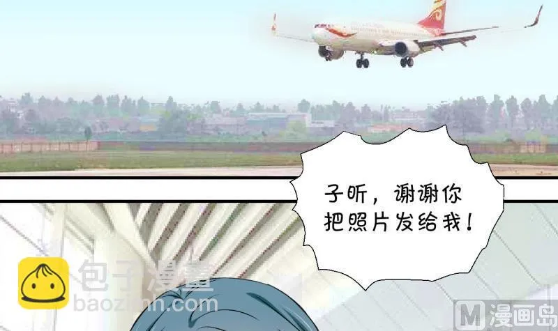 第115话 很彪悍的黄瑶 1 第27页