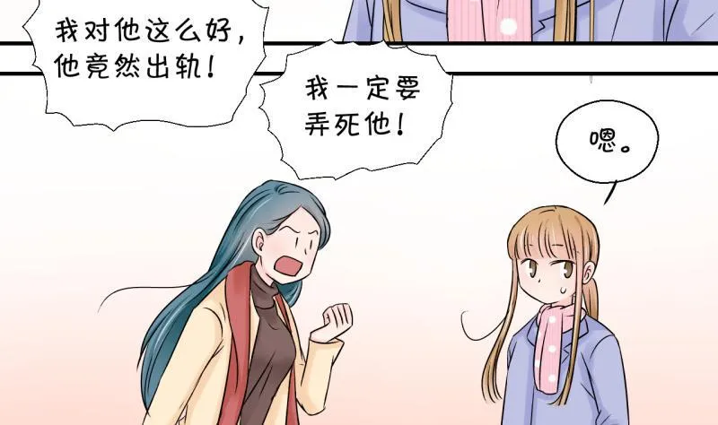 第115话 很彪悍的黄瑶 1 第31页