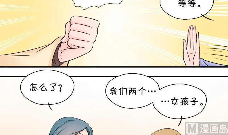 第115话 很彪悍的黄瑶 1 第33页