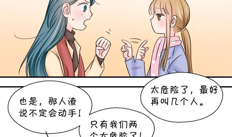 第115话 很彪悍的黄瑶 1 第34页