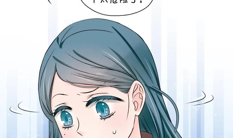 第115话 很彪悍的黄瑶 1 第35页