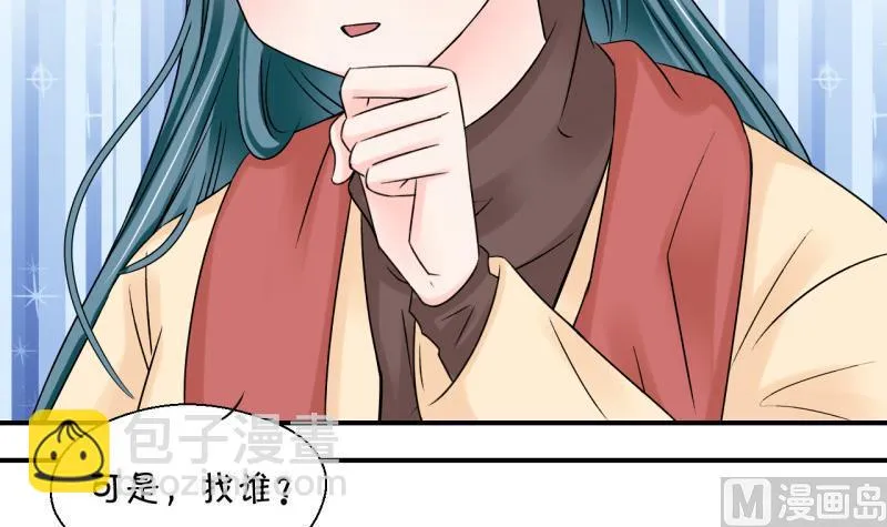 第115话 很彪悍的黄瑶 1 第36页