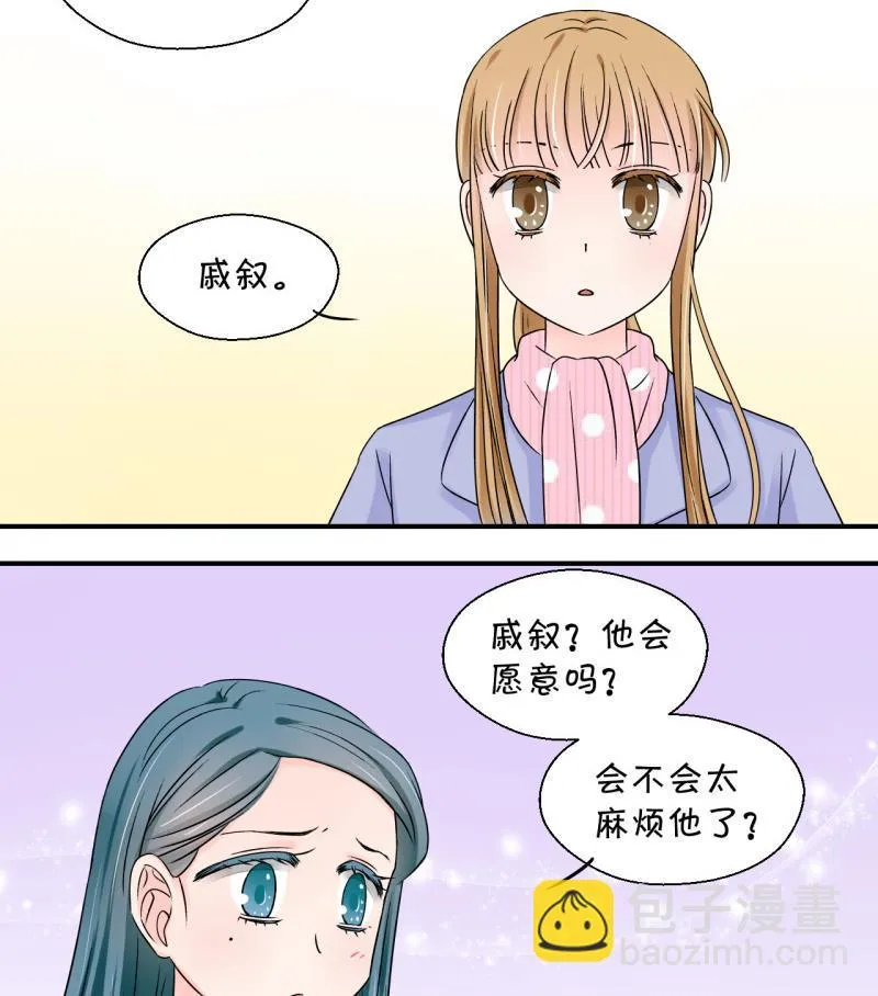 第115话 很彪悍的黄瑶 1 第37页