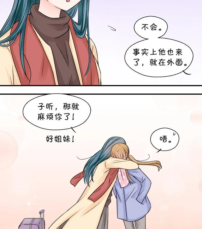 第115话 很彪悍的黄瑶 1 第38页