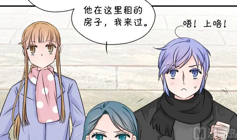 第116话 很彪悍的黄瑶 2 第3页
