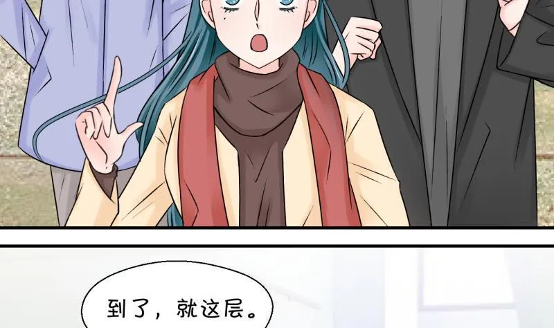 第116话 很彪悍的黄瑶 2 第4页