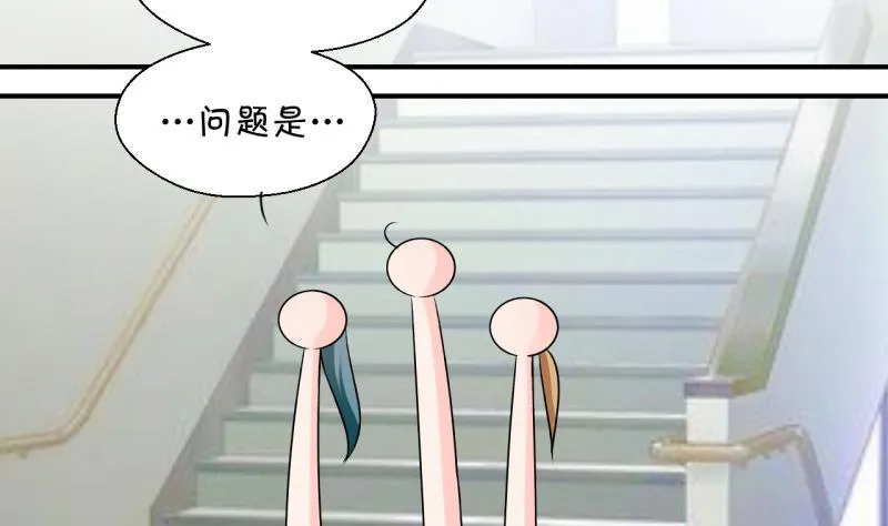 第116话 很彪悍的黄瑶 2 第5页