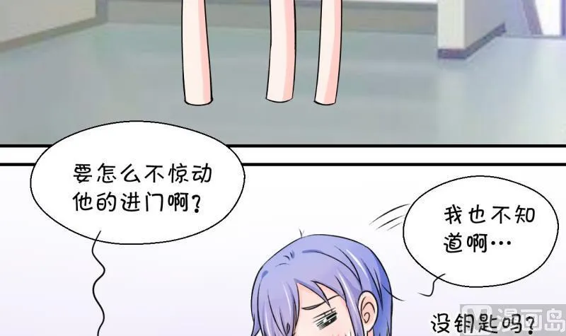 第116话 很彪悍的黄瑶 2 第6页