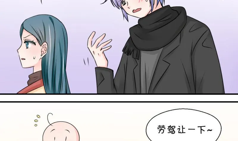 第116话 很彪悍的黄瑶 2 第7页
