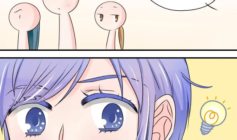 第116话 很彪悍的黄瑶 2 第8页