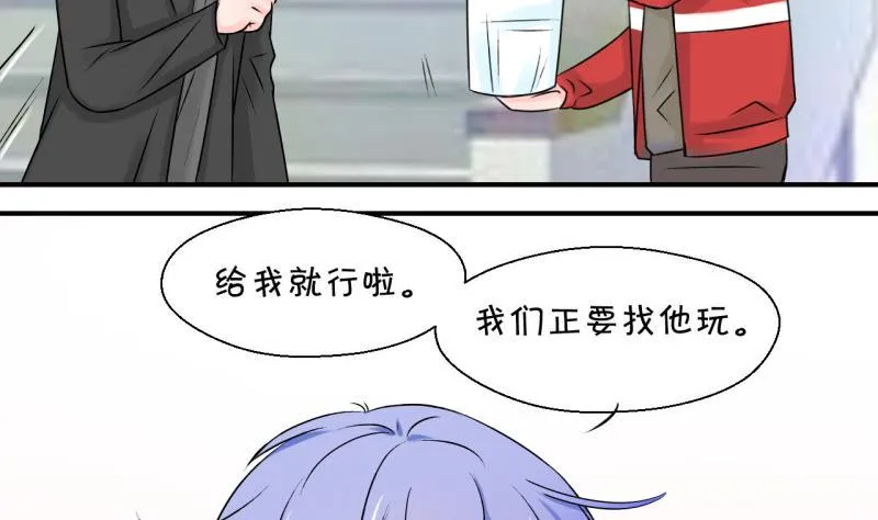 第116话 很彪悍的黄瑶 2 第10页