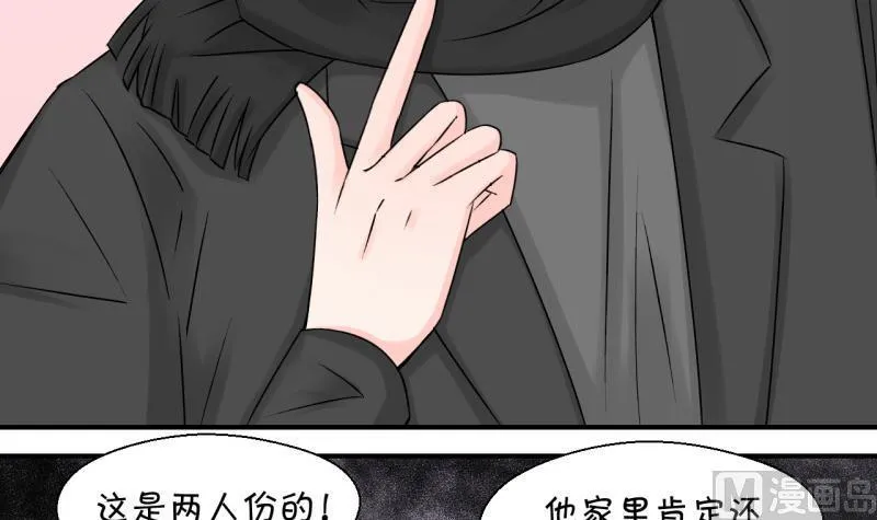 第116话 很彪悍的黄瑶 2 第12页