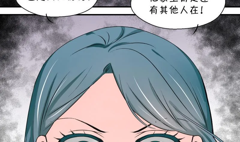 第116话 很彪悍的黄瑶 2 第13页