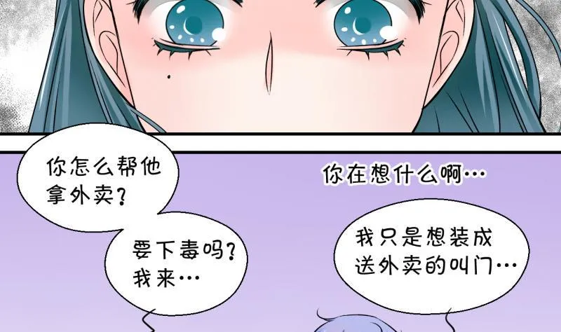 第116话 很彪悍的黄瑶 2 第14页