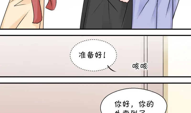 第116话 很彪悍的黄瑶 2 第16页