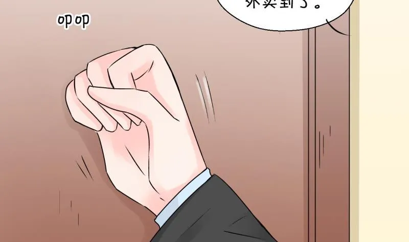 第116话 很彪悍的黄瑶 2 第17页