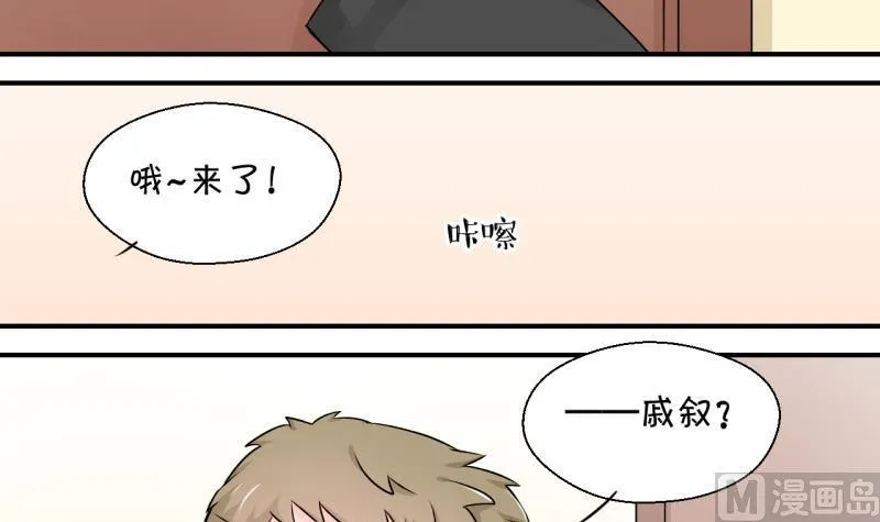第116话 很彪悍的黄瑶 2 第18页