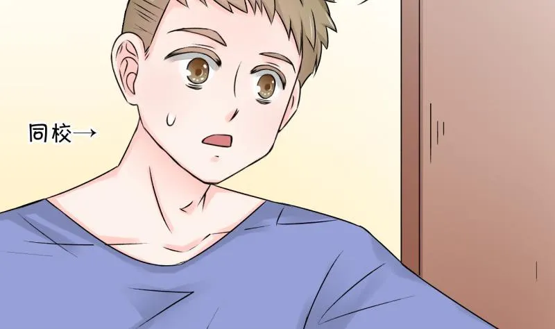 第116话 很彪悍的黄瑶 2 第19页