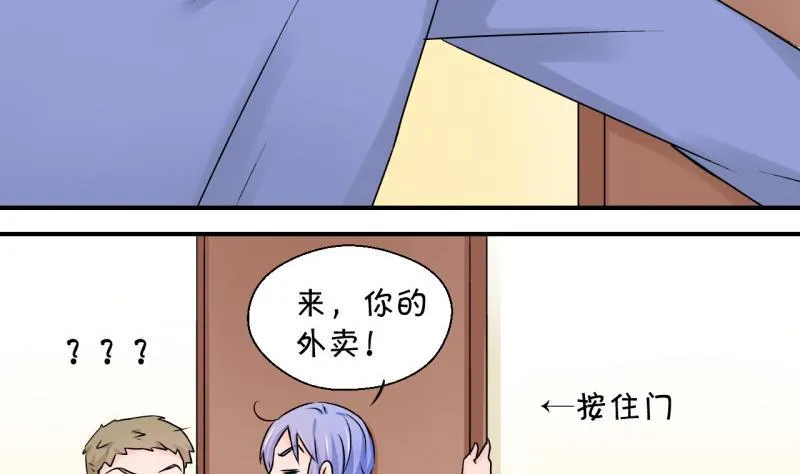 第116话 很彪悍的黄瑶 2 第20页