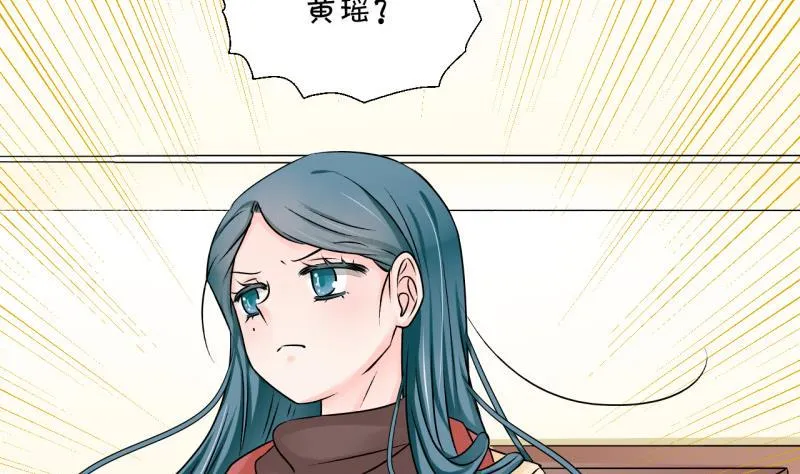 第116话 很彪悍的黄瑶 2 第22页