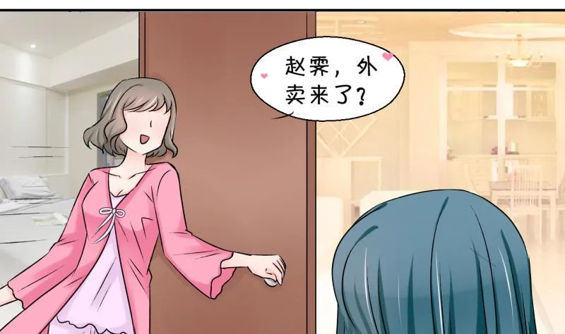 第116话 很彪悍的黄瑶 2 第25页