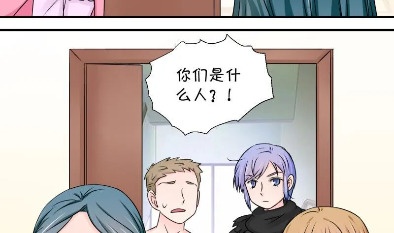 第116话 很彪悍的黄瑶 2 第26页