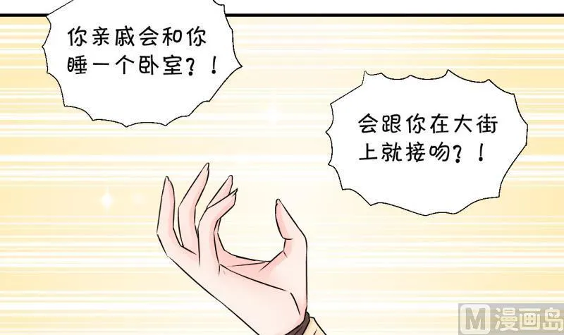 第116话 很彪悍的黄瑶 2 第30页
