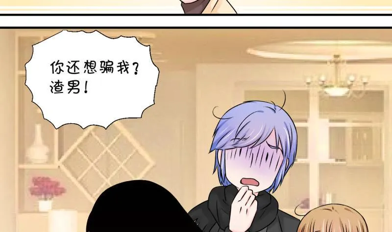 第116话 很彪悍的黄瑶 2 第31页