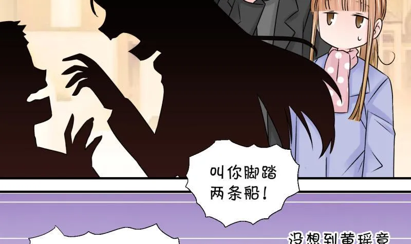 第116话 很彪悍的黄瑶 2 第32页