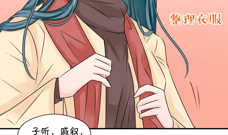 第116话 很彪悍的黄瑶 2 第37页