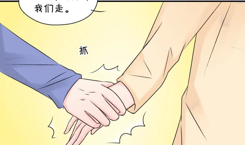 第116话 很彪悍的黄瑶 2 第38页