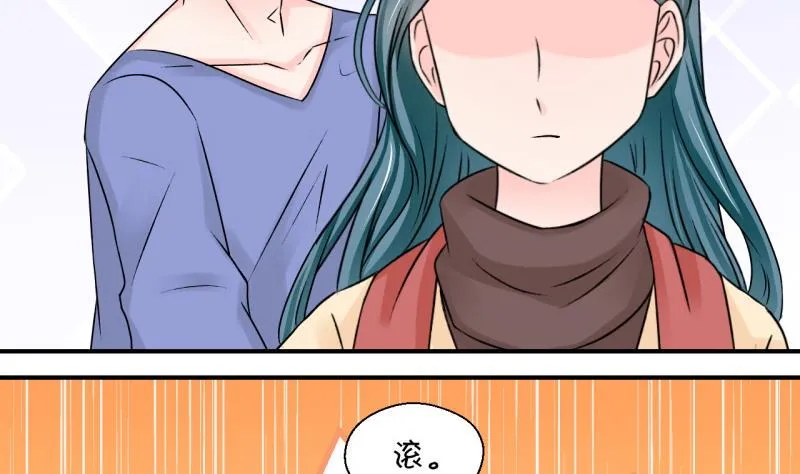 第116话 很彪悍的黄瑶 2 第40页