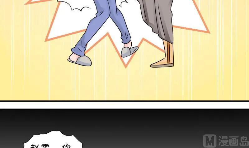 第116话 很彪悍的黄瑶 2 第42页