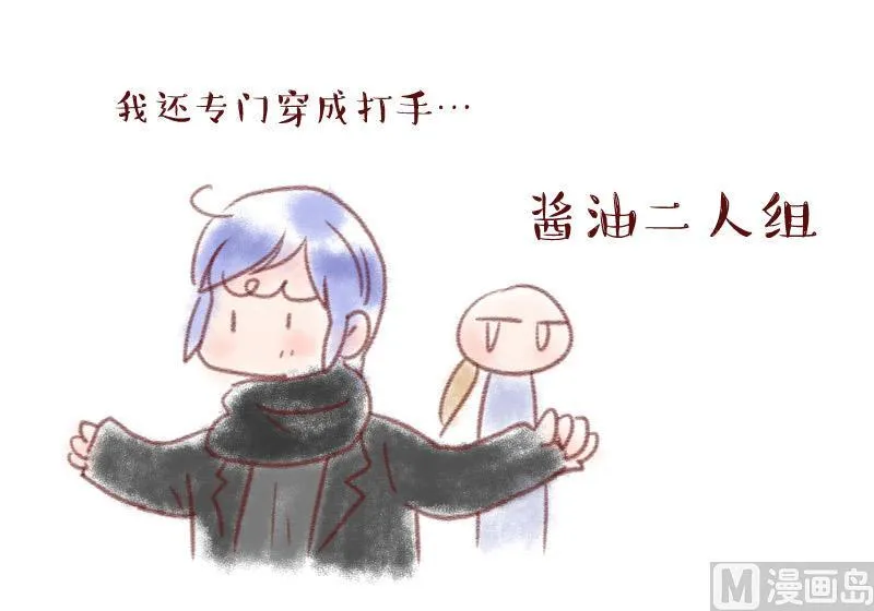 第116话 很彪悍的黄瑶 2 第45页