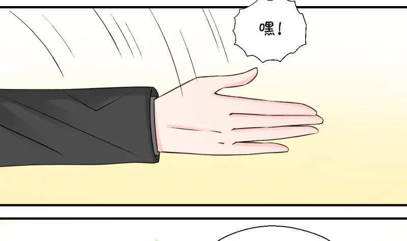 第117话 化妆的夏子昕 1 第8页