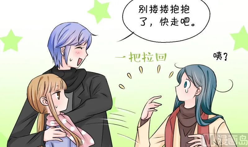 第117话 化妆的夏子昕 1 第9页