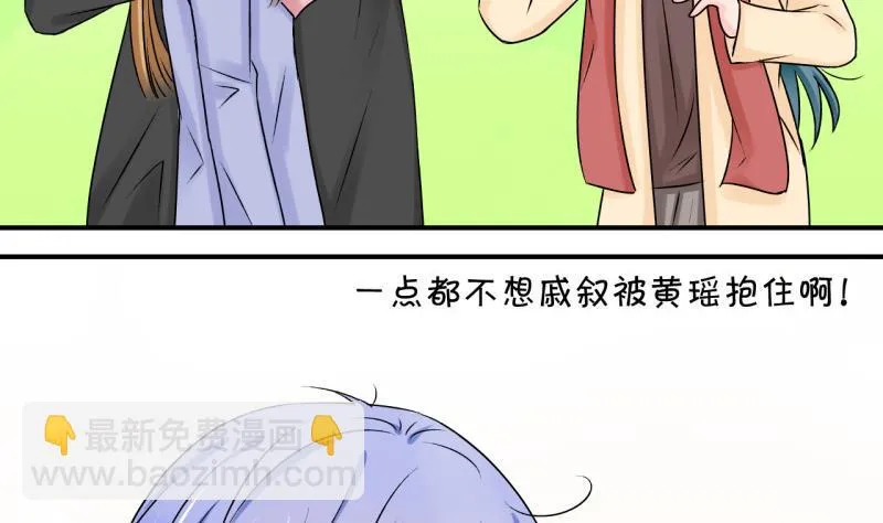 第117话 化妆的夏子昕 1 第10页