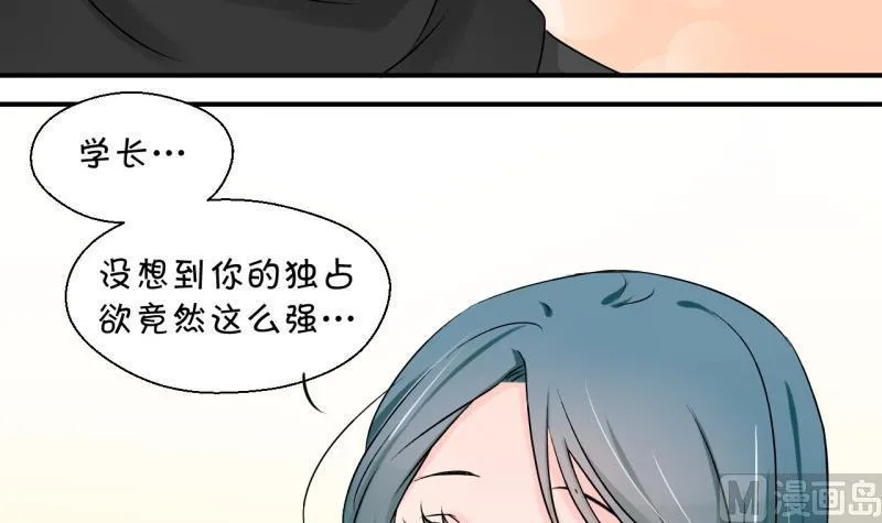 第117话 化妆的夏子昕 1 第12页