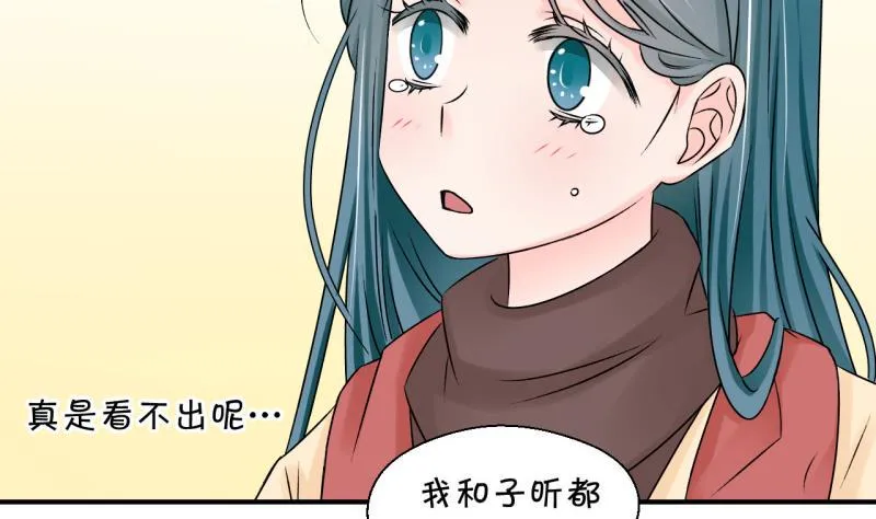 第117话 化妆的夏子昕 1 第13页